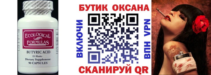 наркошоп  mega ONION  БУТИРАТ Butirat  Ахтырский 
