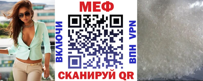 МЕФ кристаллы  цена наркотик  Ахтырский 